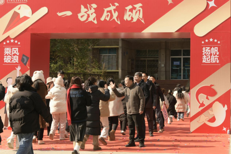 考研“最后里程” 学院为求是学子送考祝福